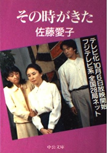 昼ドラ好きだった方