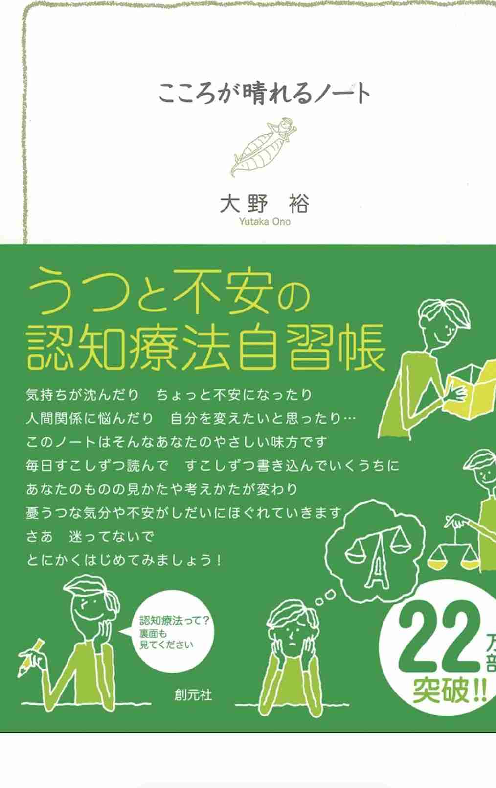 認知行動療法で良くなった方