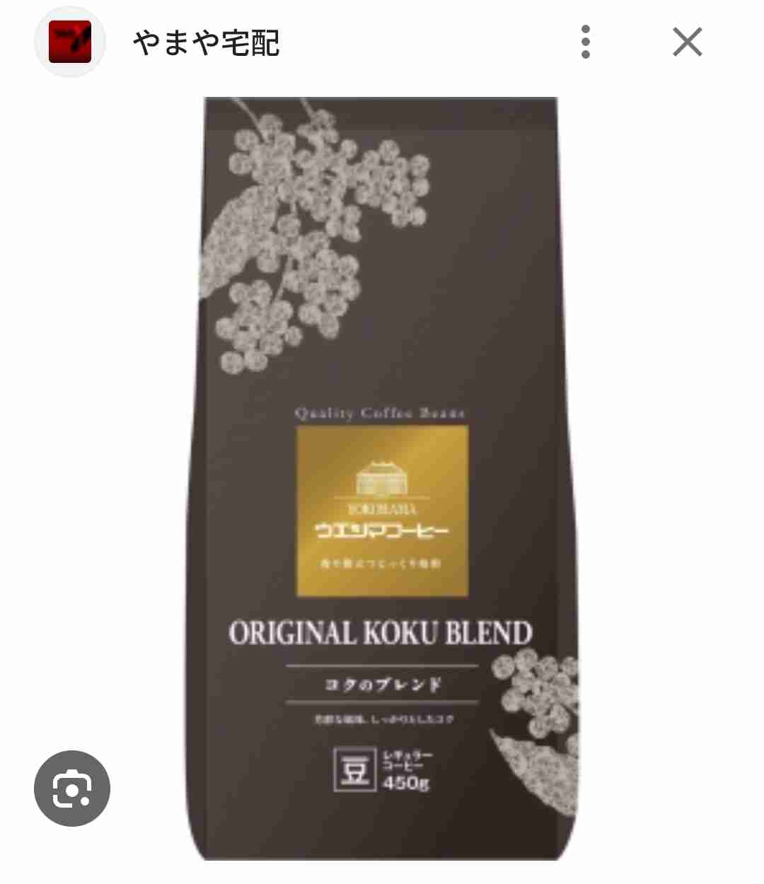 コーヒー好きの情報交換