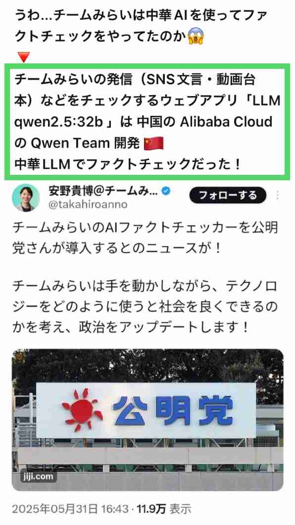 「高学歴ばかり」「中高の同窓会かよ」などの声もあるが…チームみらい「お友達政党」批判が“的外れ”なワケ