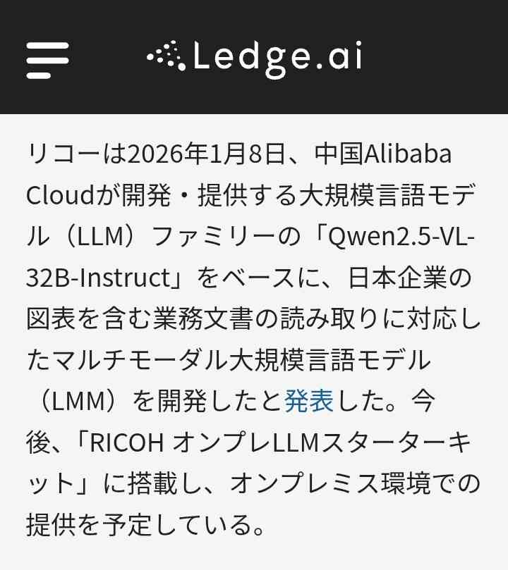「高学歴ばかり」「中高の同窓会かよ」などの声もあるが…チームみらい「お友達政党」批判が“的外れ”なワケ