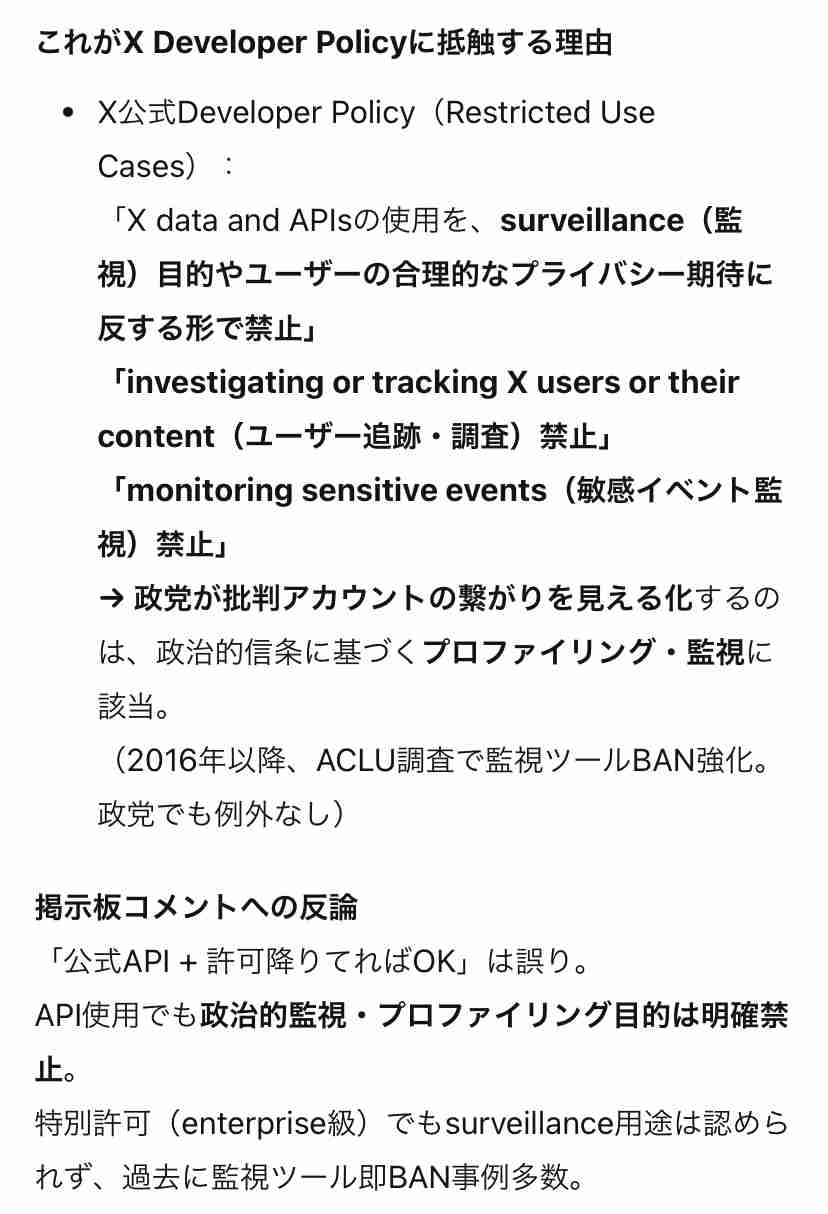 「高学歴ばかり」「中高の同窓会かよ」などの声もあるが…チームみらい「お友達政党」批判が“的外れ”なワケ
