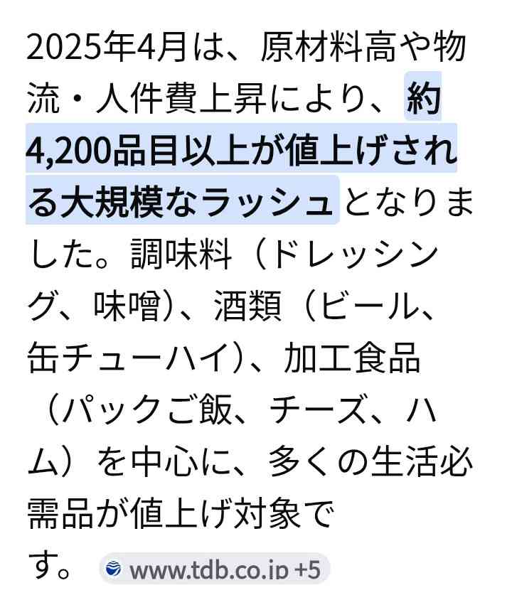 「高学歴ばかり」「中高の同窓会かよ」などの声もあるが…チームみらい「お友達政党」批判が“的外れ”なワケ
