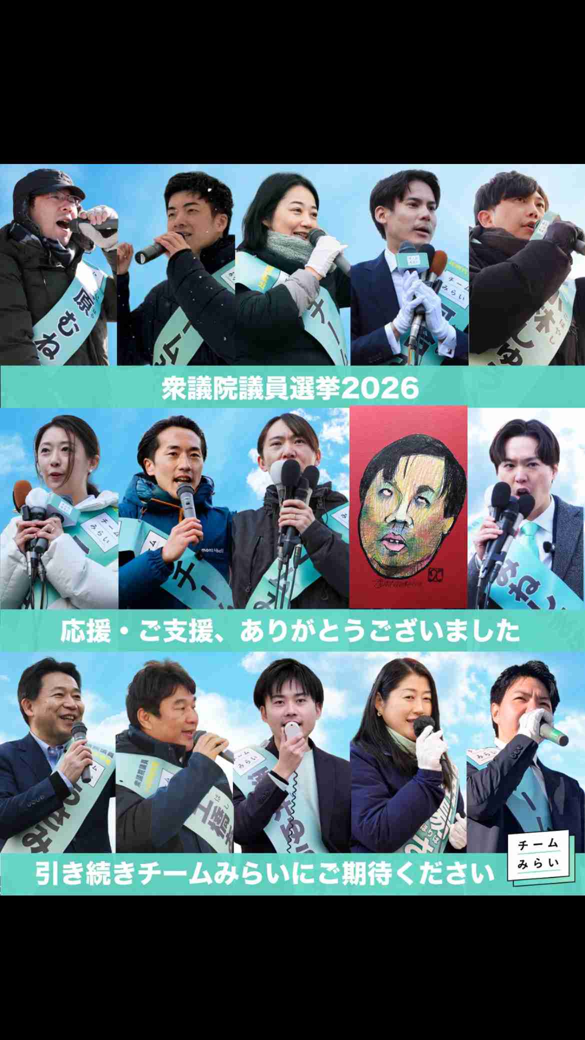 「高学歴ばかり」「中高の同窓会かよ」などの声もあるが…チームみらい「お友達政党」批判が“的外れ”なワケ