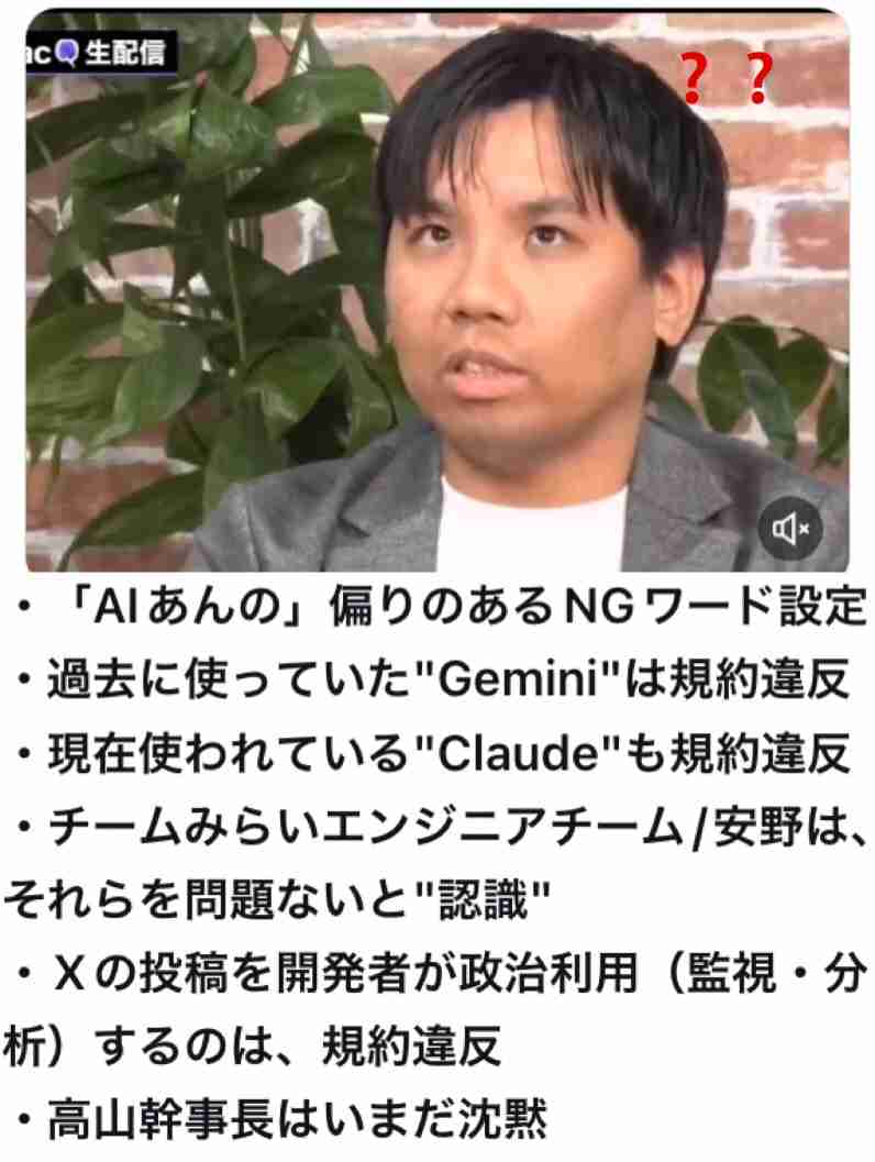 「高学歴ばかり」「中高の同窓会かよ」などの声もあるが…チームみらい「お友達政党」批判が“的外れ”なワケ