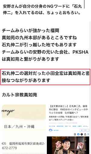 「高学歴ばかり」「中高の同窓会かよ」などの声もあるが…チームみらい「お友達政党」批判が“的外れ”なワケ