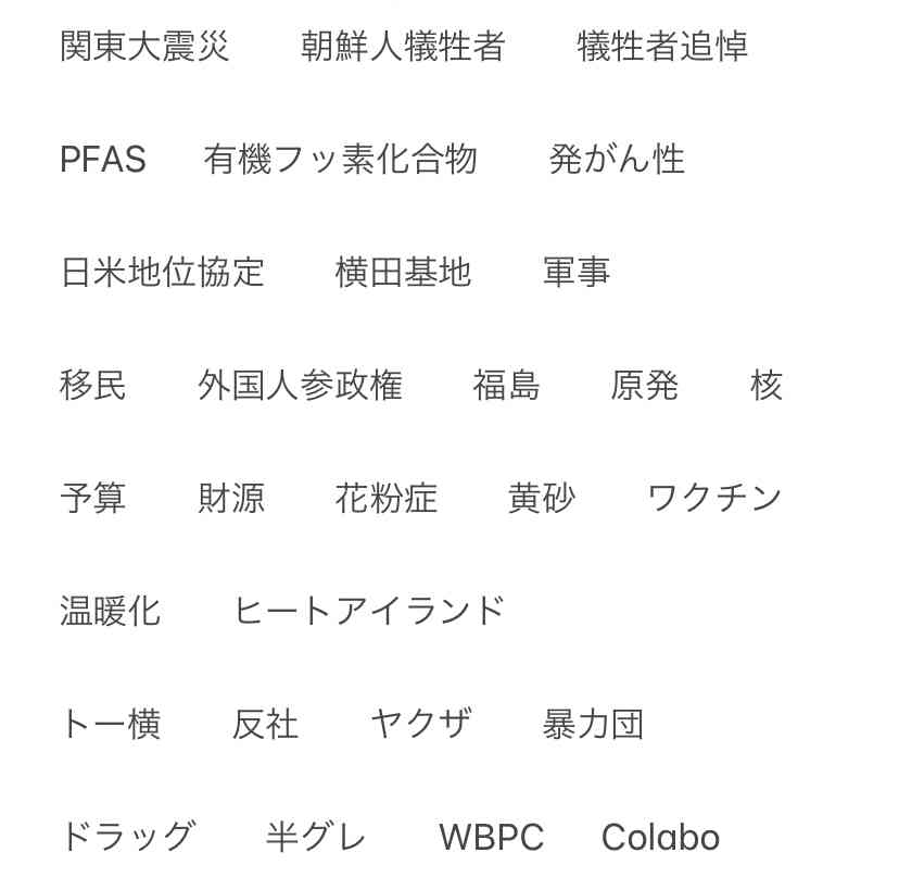 「高学歴ばかり」「中高の同窓会かよ」などの声もあるが…チームみらい「お友達政党」批判が“的外れ”なワケ