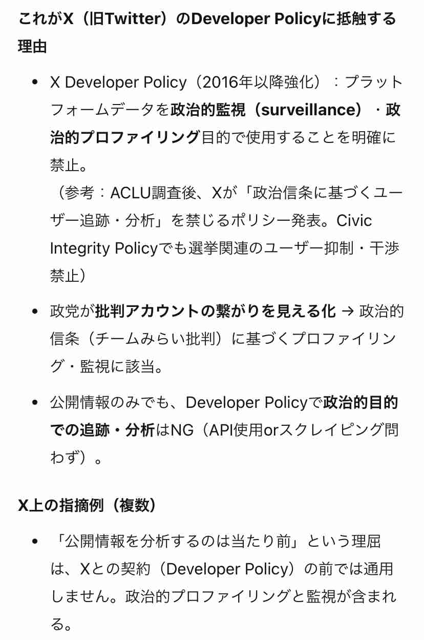 「高学歴ばかり」「中高の同窓会かよ」などの声もあるが…チームみらい「お友達政党」批判が“的外れ”なワケ
