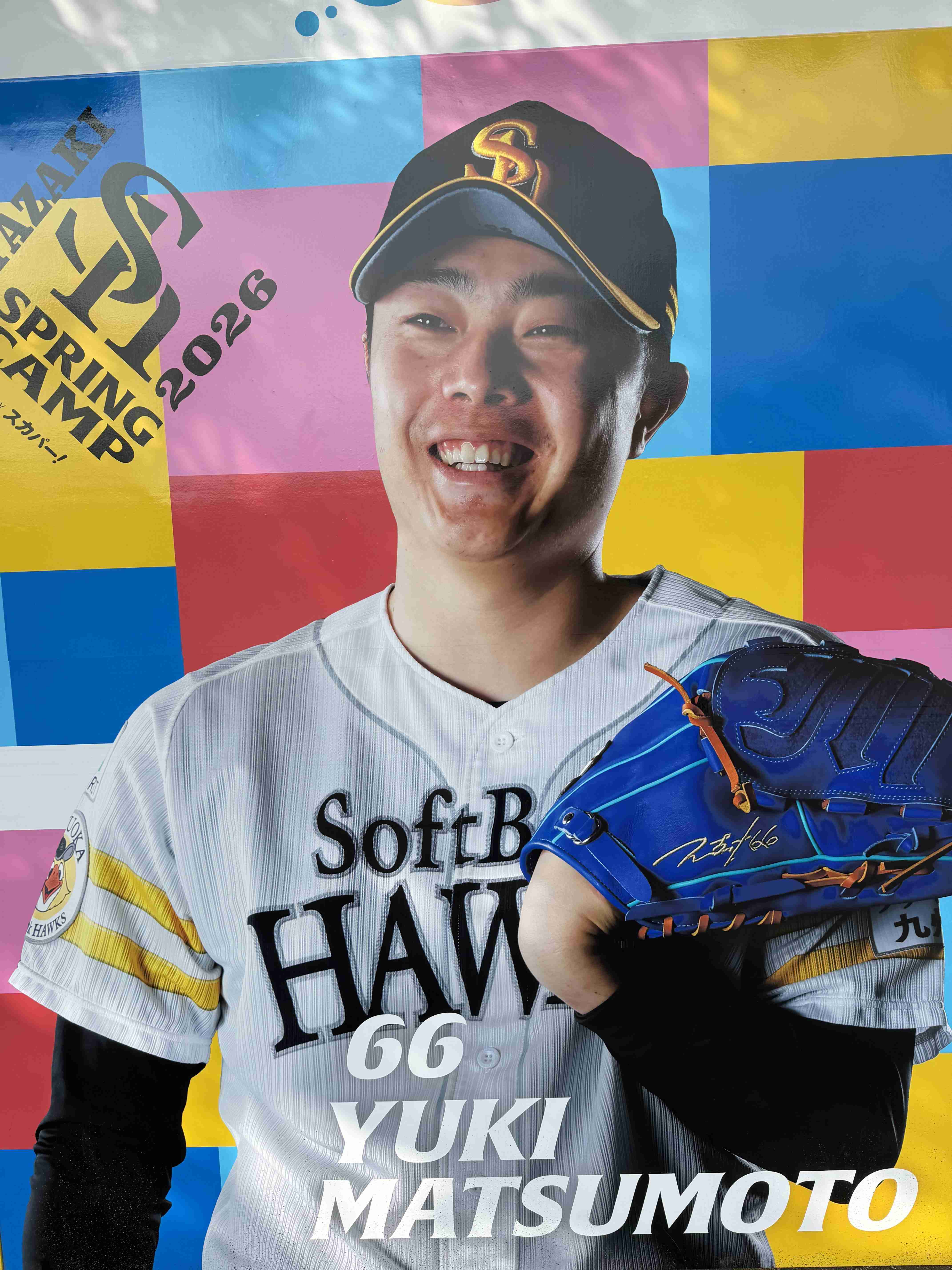 福岡ソフトバンクホークスファン集合！Part23