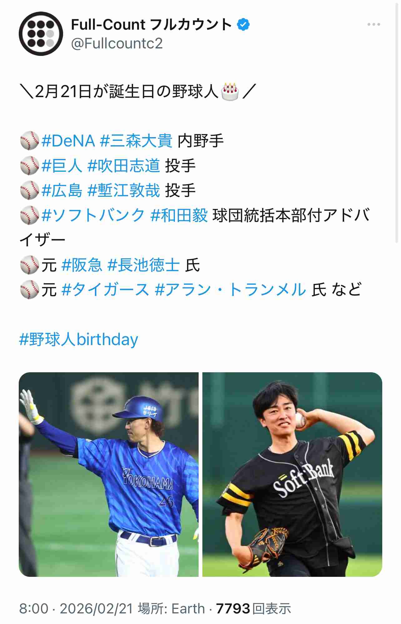 福岡ソフトバンクホークスファン集合！Part23
