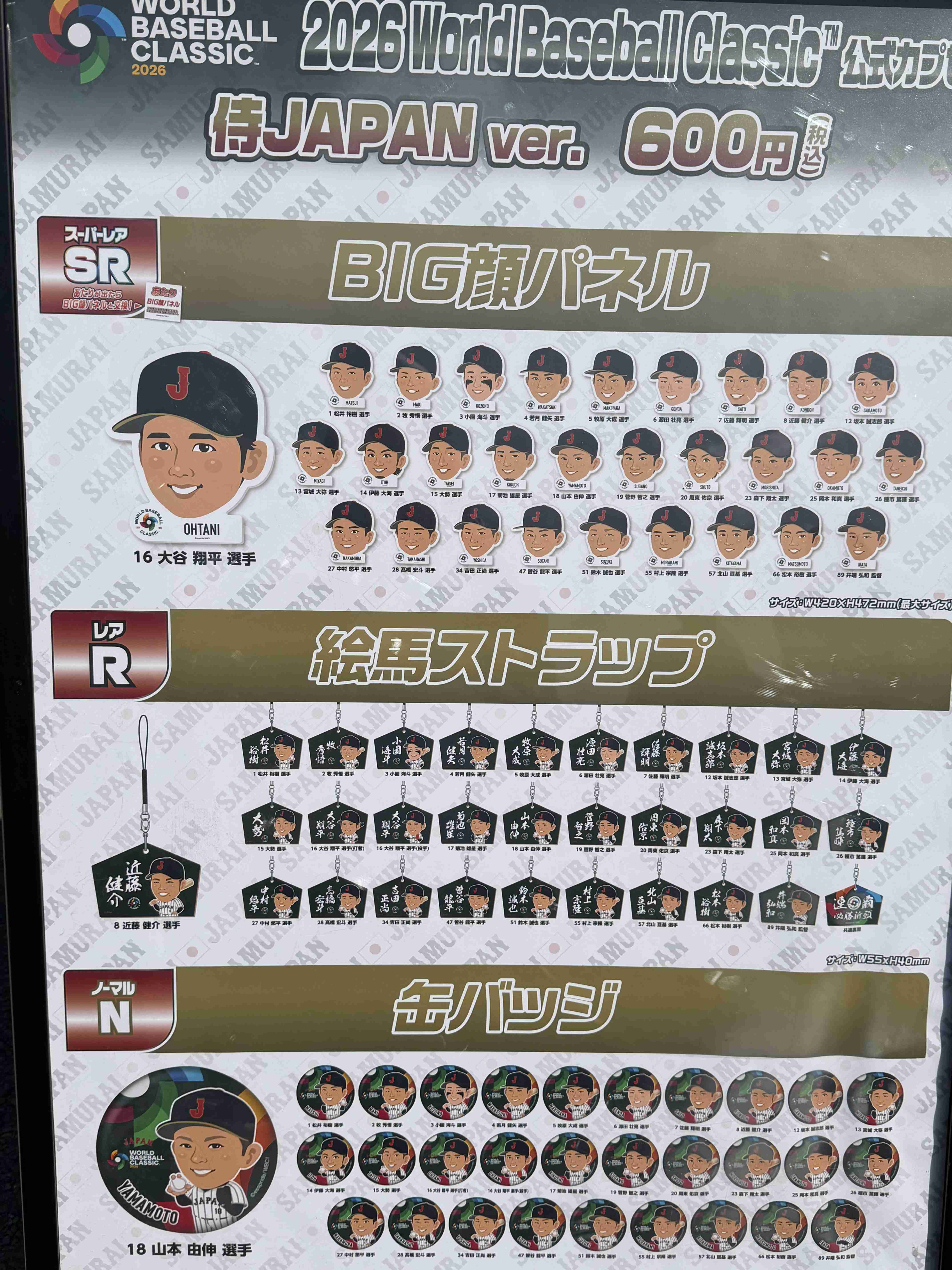 福岡ソフトバンクホークスファン集合！Part23