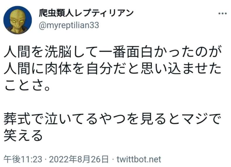 イルミナティ・陰謀論について語ろうPart43