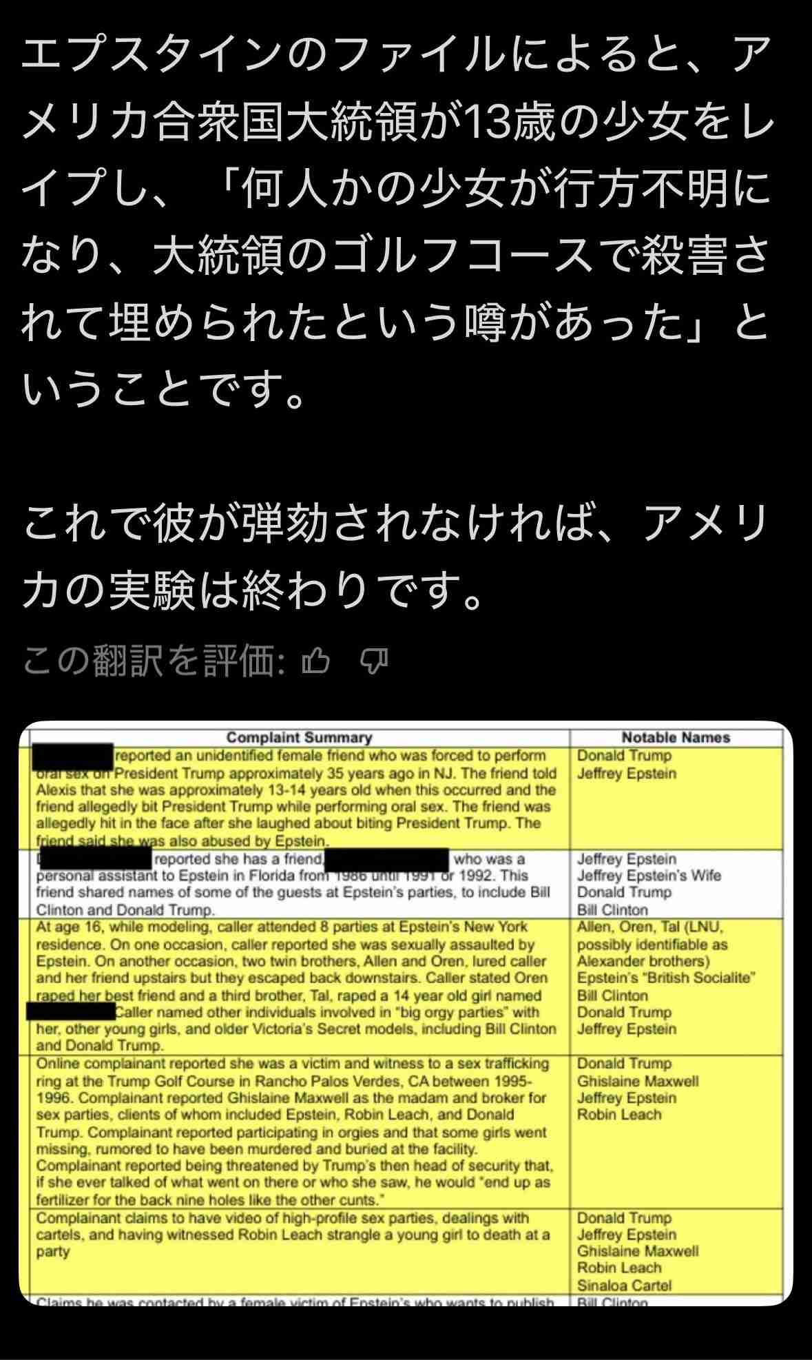 イルミナティ・陰謀論について語ろうPart43