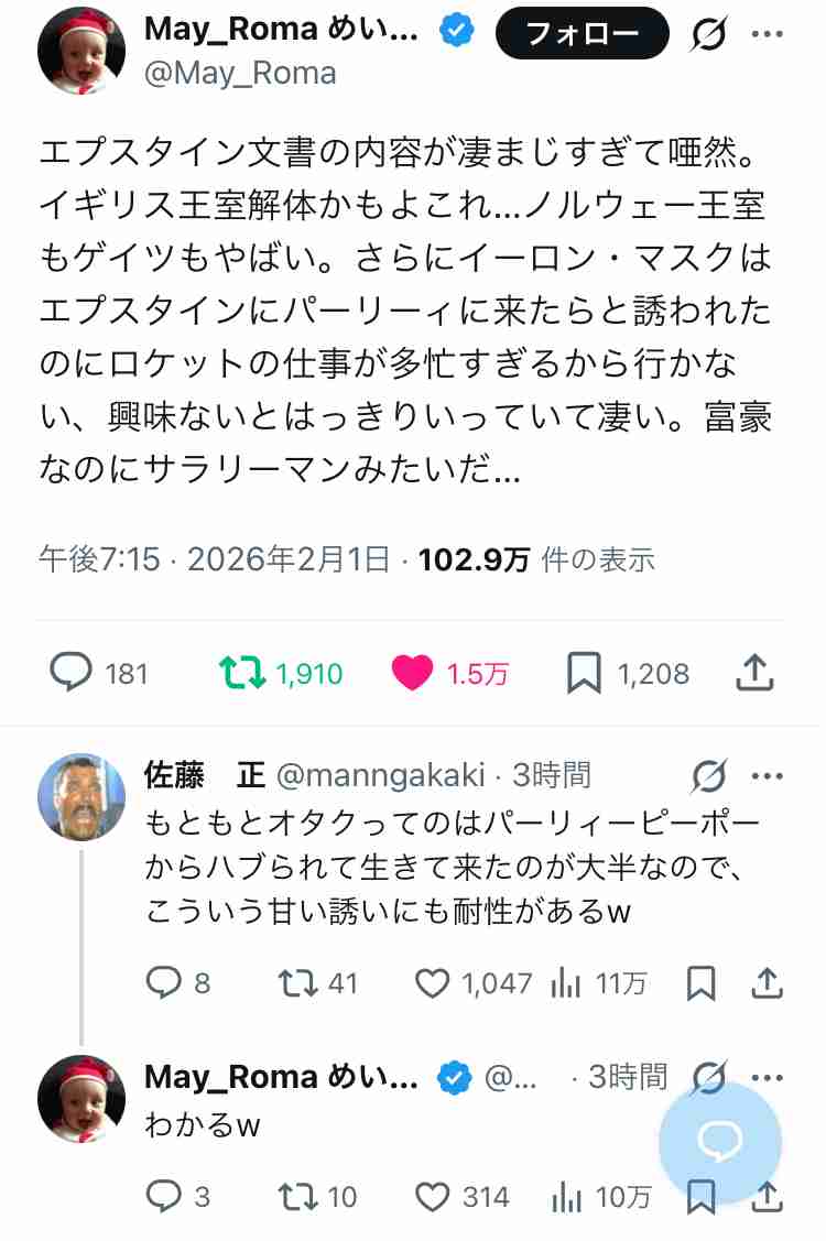 イルミナティ・陰謀論について語ろうPart43