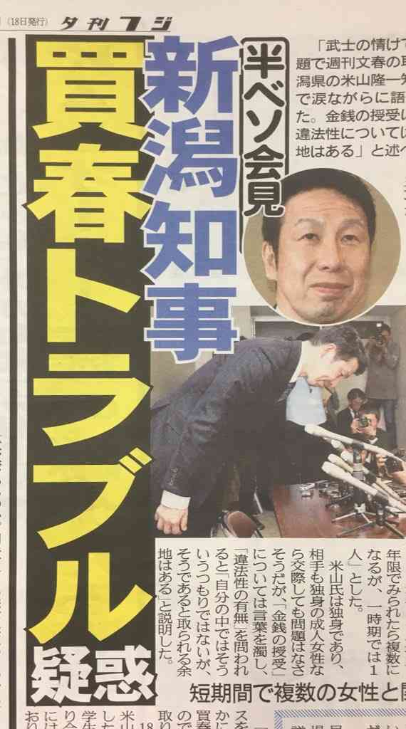 【独自】〈あー会いたい〉衆院選・国民民主党の女性候補が抱える「不倫疑惑」と「ツーショット写真」