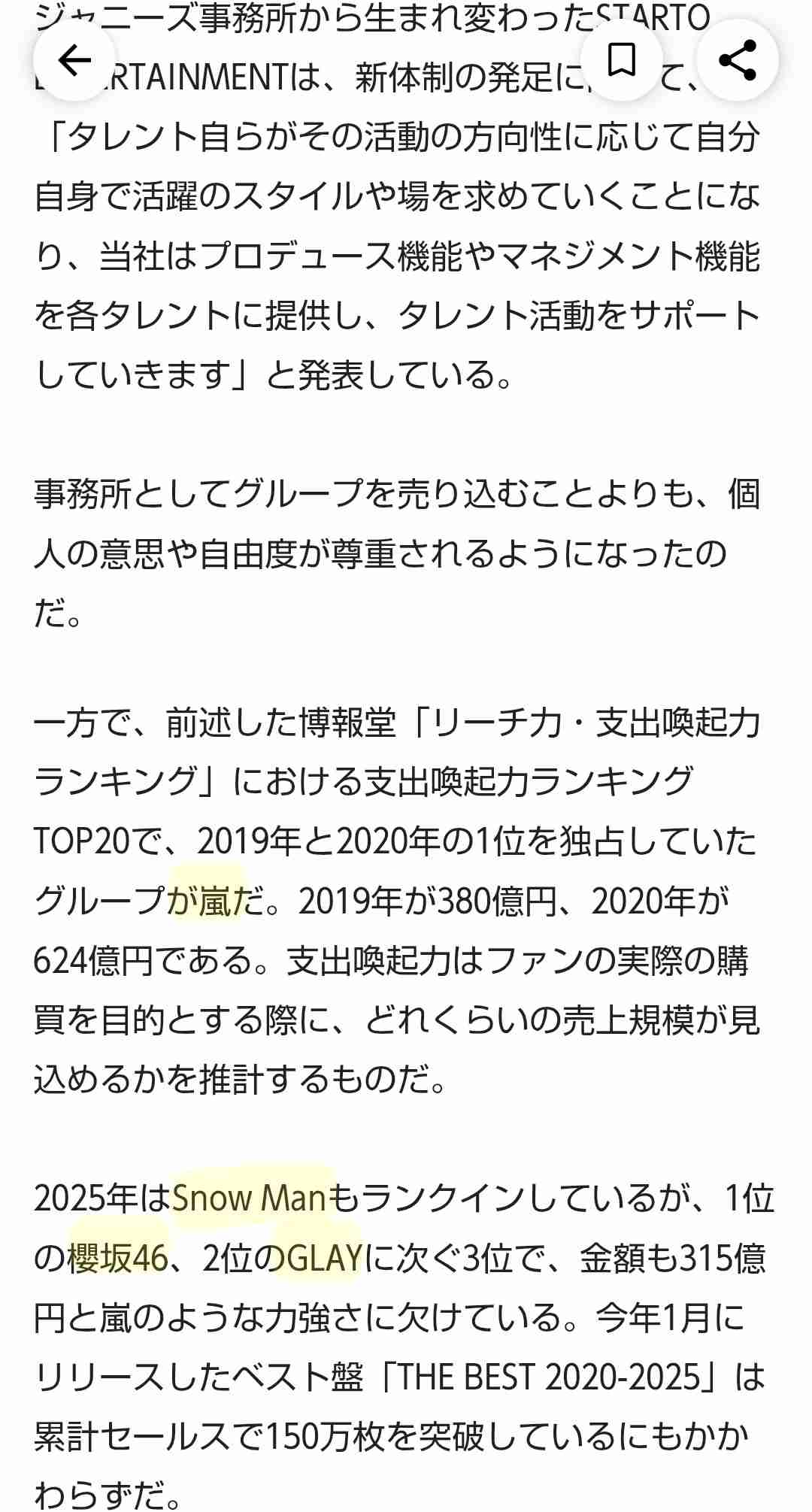 目黒蓮　カナダから異例の舞台あいさつ中継出演「うれしい」　浜辺美波は「シュール！」と爆笑
