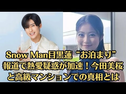 目黒蓮　カナダから異例の舞台あいさつ中継出演「うれしい」　浜辺美波は「シュール！」と爆笑