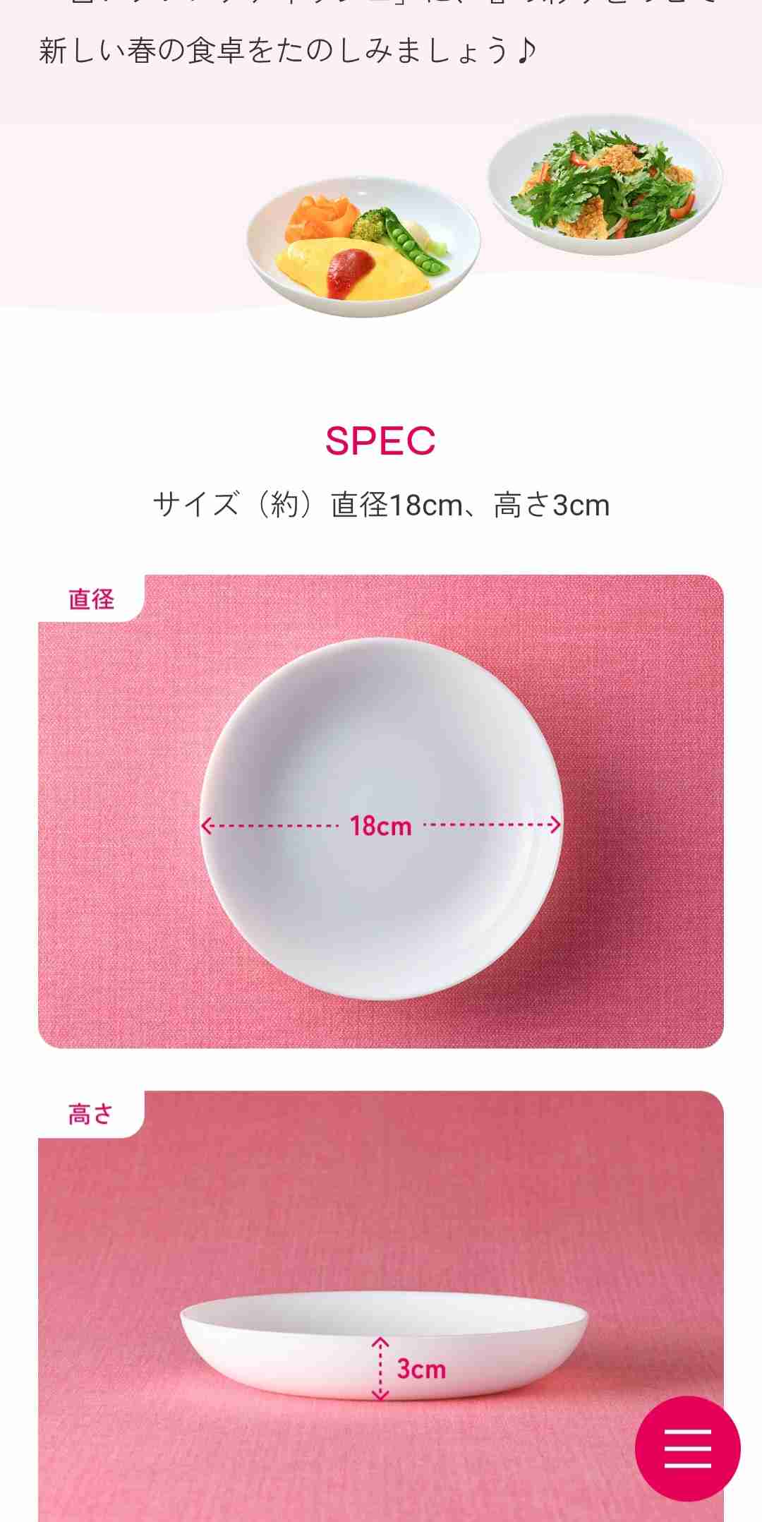 がる民への耳寄り情報
