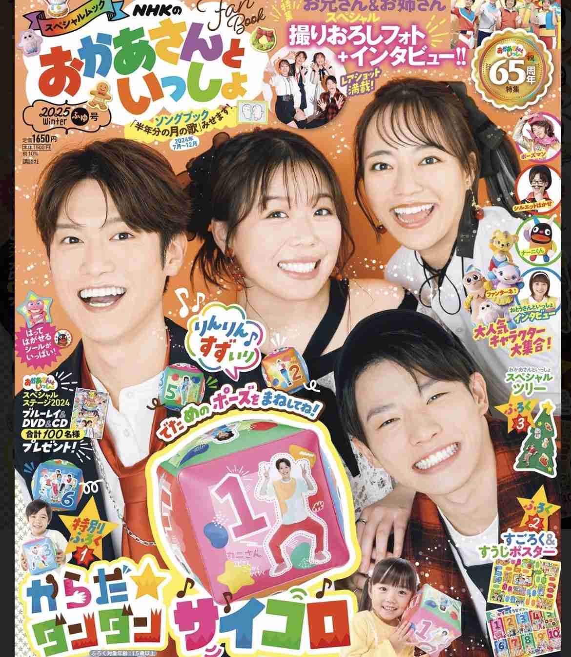 おかあさんといっしょ関連　他Eテレ子供番組応援トピpart 102