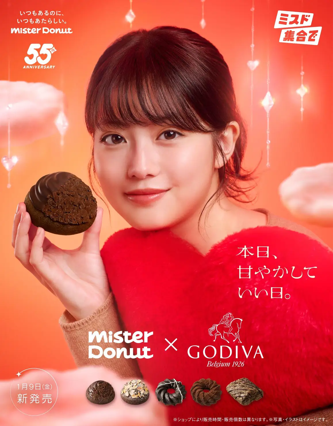 今田美桜さんが好きな人！【アンチは禁止】
