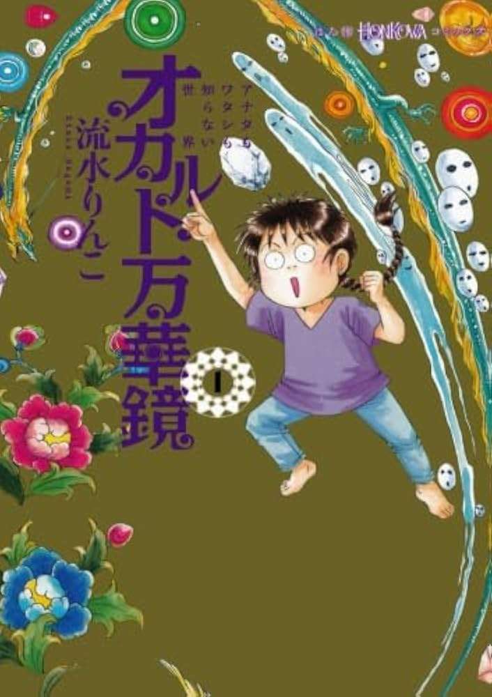 【アンチ禁止】スピリチュアル的なことに興味ある人語りましょうPart20