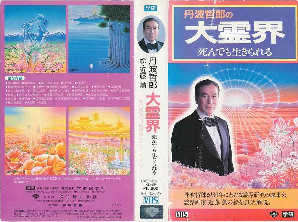 【アンチ禁止】スピリチュアル的なことに興味ある人語りましょうPart20