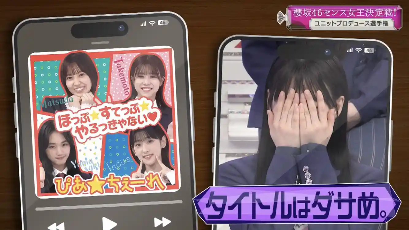 櫻坂46を語りたい Part 27