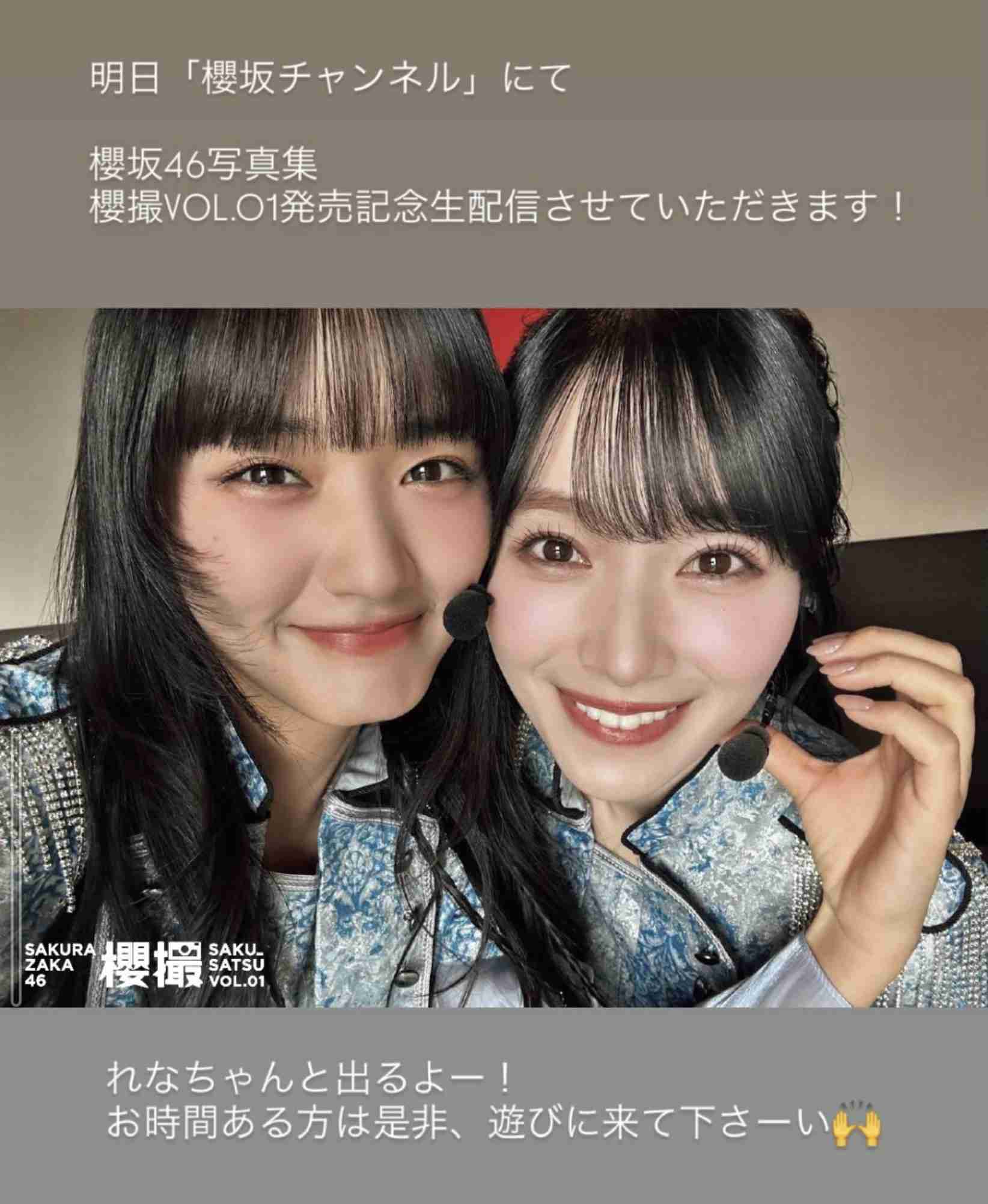 櫻坂46を語りたい Part 27