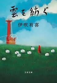 【小説】あなた史上、至極の一冊！part5