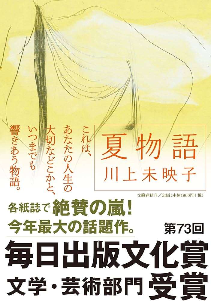 【小説】あなた史上、至極の一冊！part5