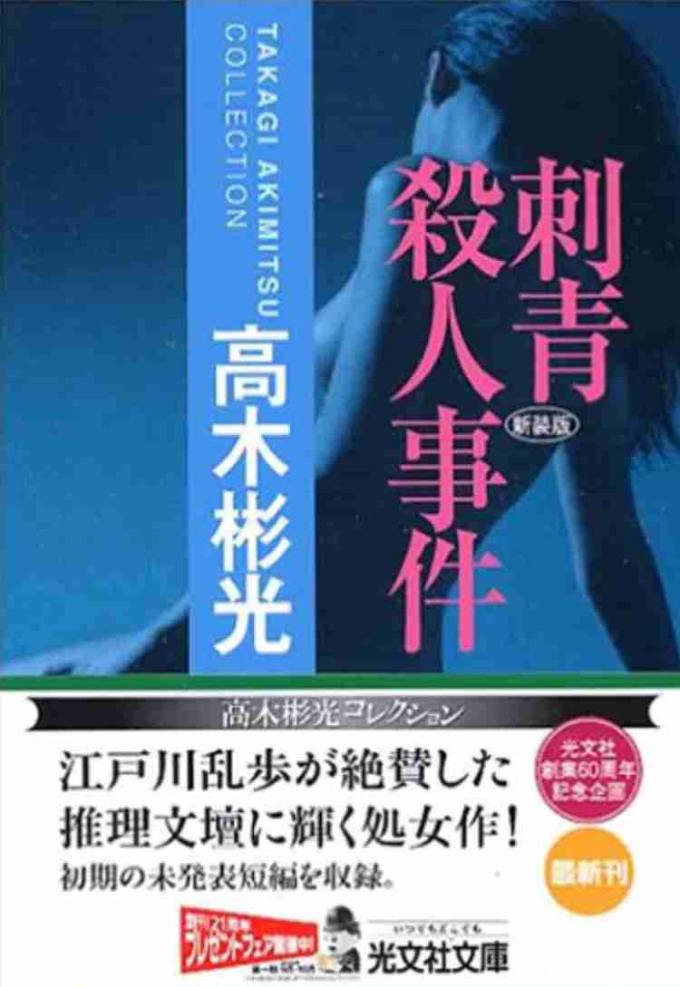 【小説】あなた史上、至極の一冊！part5