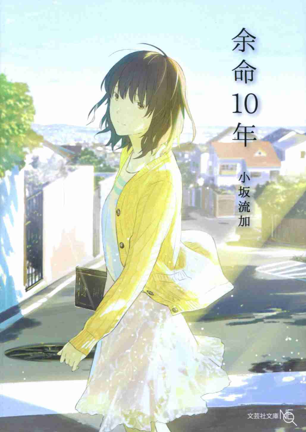 【小説】あなた史上、至極の一冊！part5