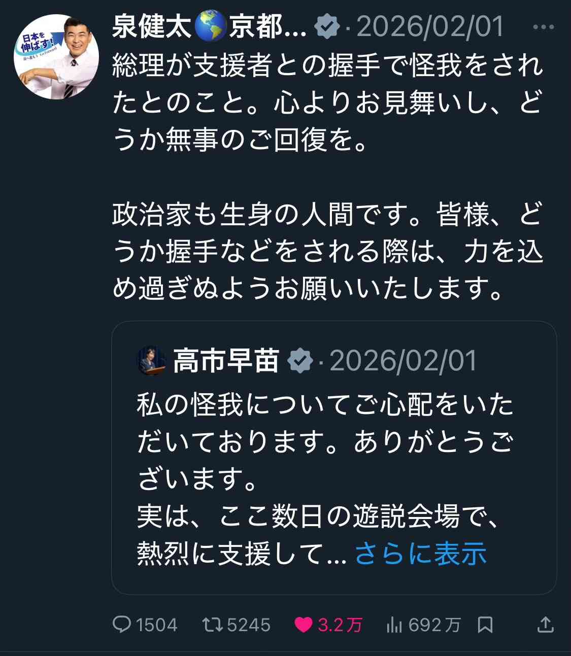 衆院選で歴史的大敗の中道改革連合、新代表を13日に選出へ　泉健太氏、小川淳也氏、渡辺創氏ら推す声
