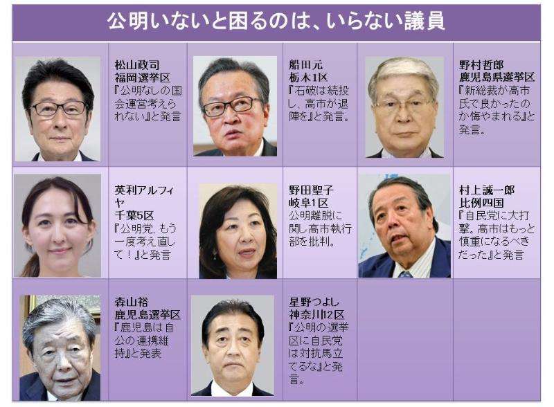 衆院選で歴史的大敗の中道改革連合、新代表を13日に選出へ　泉健太氏、小川淳也氏、渡辺創氏ら推す声