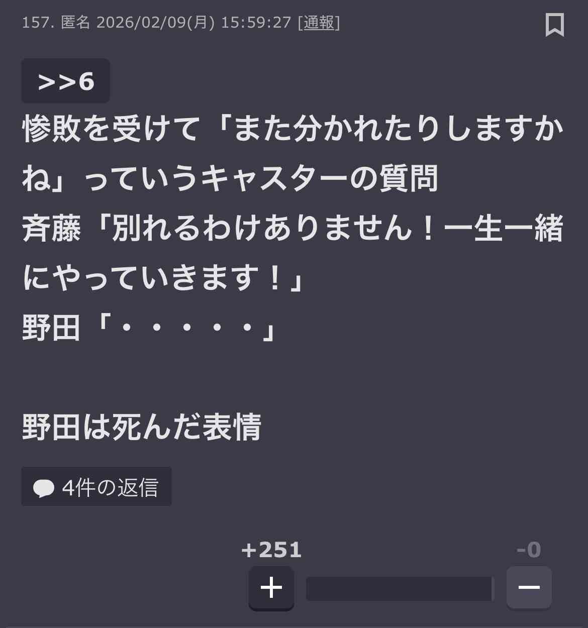 衆院選で歴史的大敗の中道改革連合、新代表を13日に選出へ　泉健太氏、小川淳也氏、渡辺創氏ら推す声