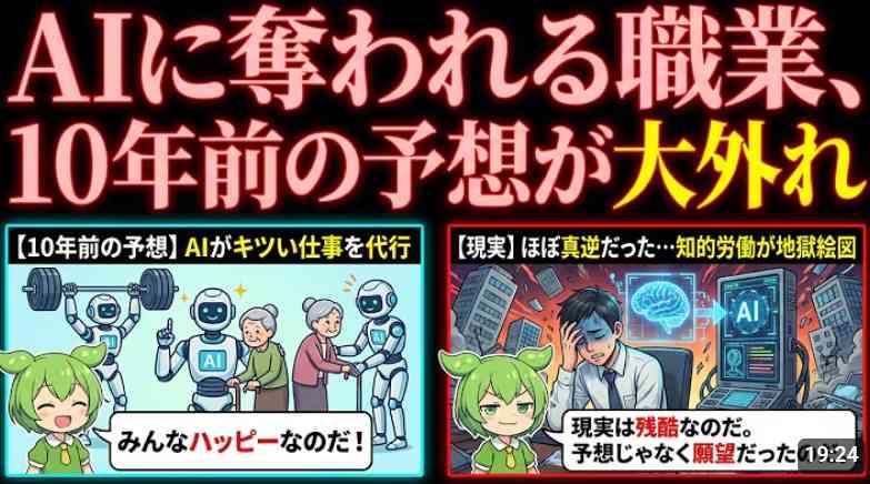AIに仕事を奪われるってホント?「フィジカルAI」は接客やブルーカラーの肉体労働業務にも影響