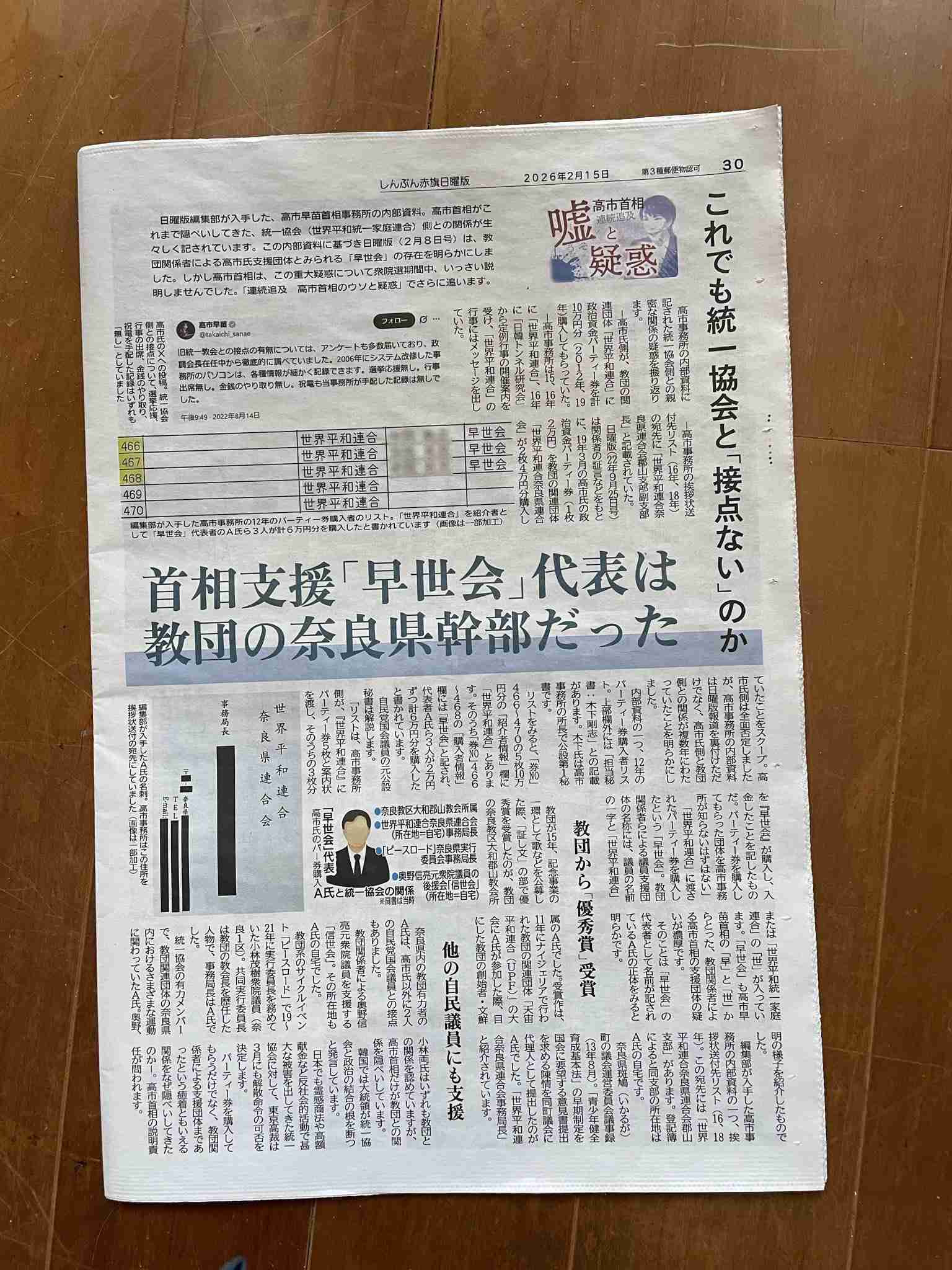 高市首相のロングコートは6999円　全国行脚で着用、販売元は「製品への信頼感じる」