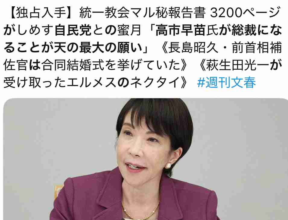 高市首相のロングコートは6999円　全国行脚で着用、販売元は「製品への信頼感じる」