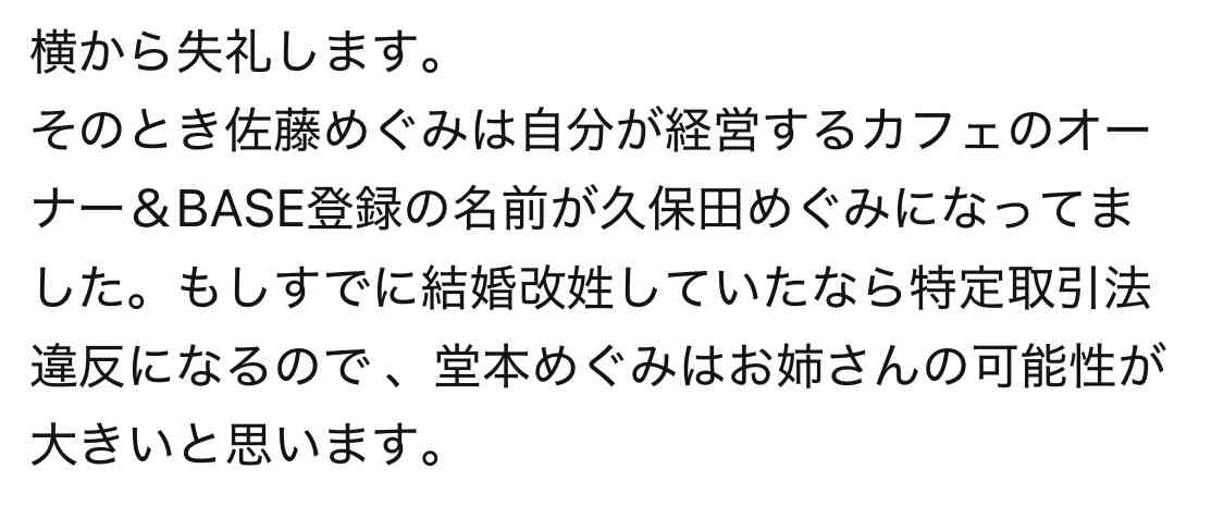 スポーツ紙が事務所に気を使っている?堂本光一の結婚発表に不可解な現象
