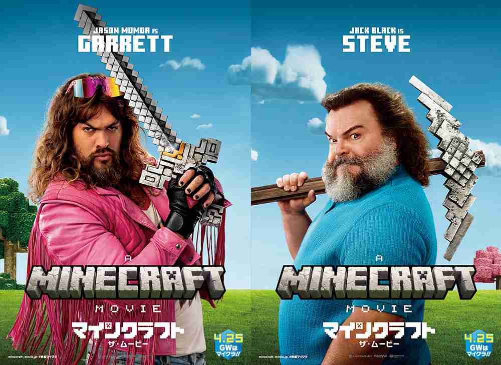 マインクラフト初心者