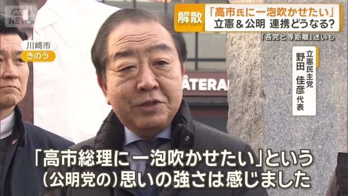 大惨敗の中道　お通夜状態の会見場で悲報　スタッフが当選者の「赤い花付け中止」を告げる　議席172→最悪「30台」予測も