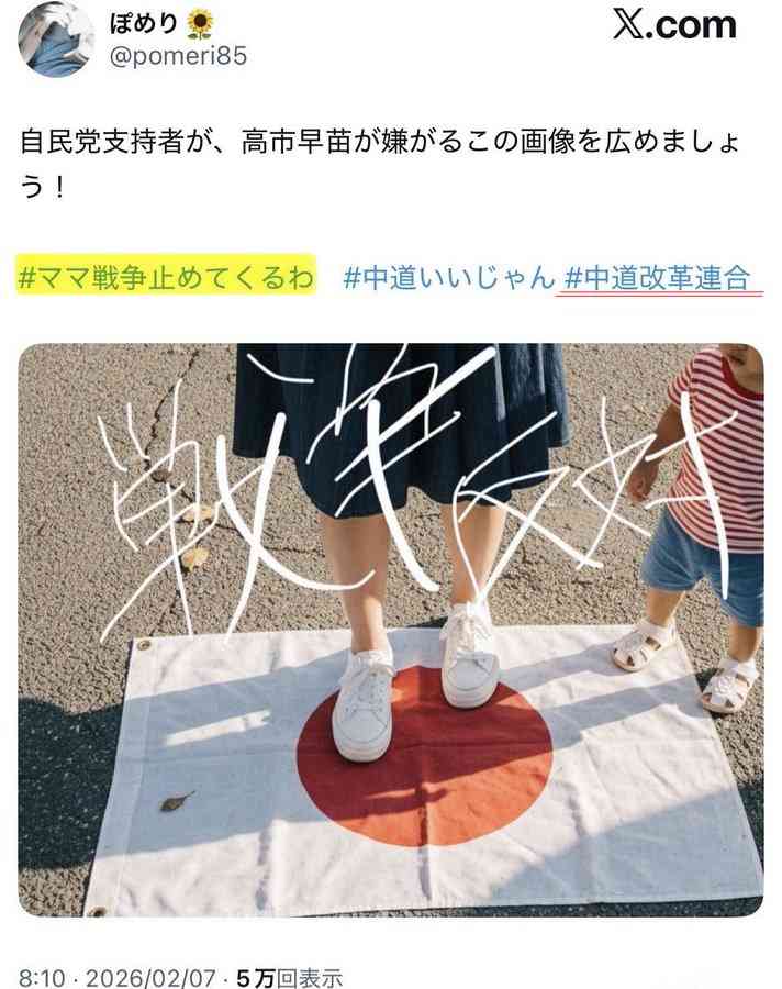 大惨敗の中道　お通夜状態の会見場で悲報　スタッフが当選者の「赤い花付け中止」を告げる　議席172→最悪「30台」予測も