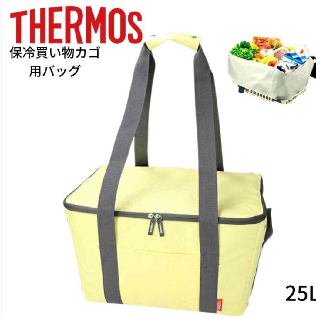 【大容量】おすすめエコバッグ【保冷】