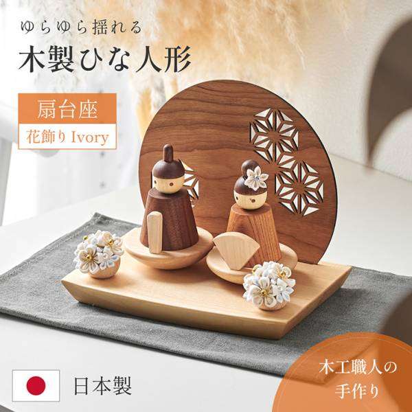お雛様(ひな人形)の必要性