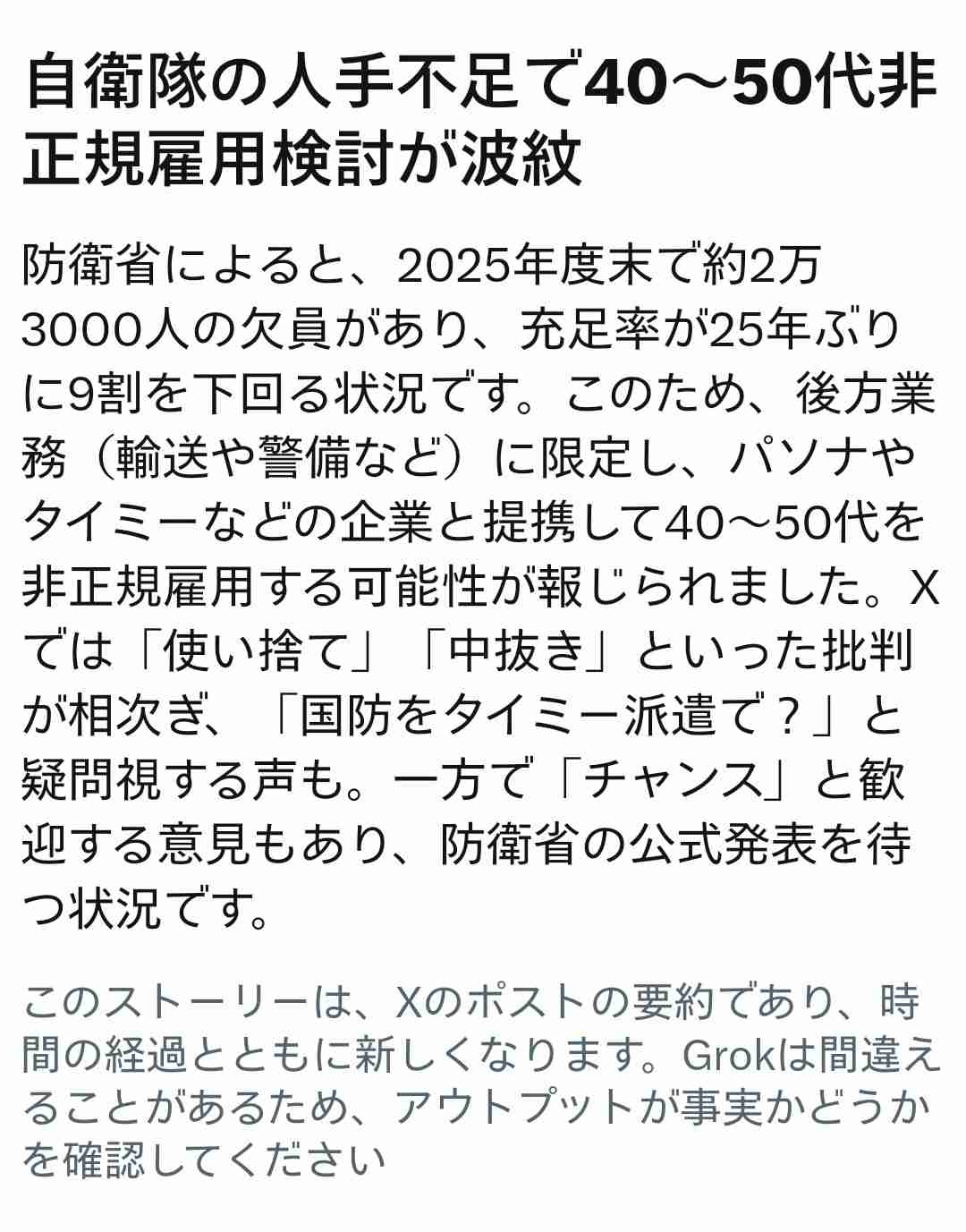 「流石に笑う」 高市早苗首相、公式サイトから『ブログ全削除』か…過去には消費増税に理解の投稿 「隠滅しちゃったんだ」疑問の声