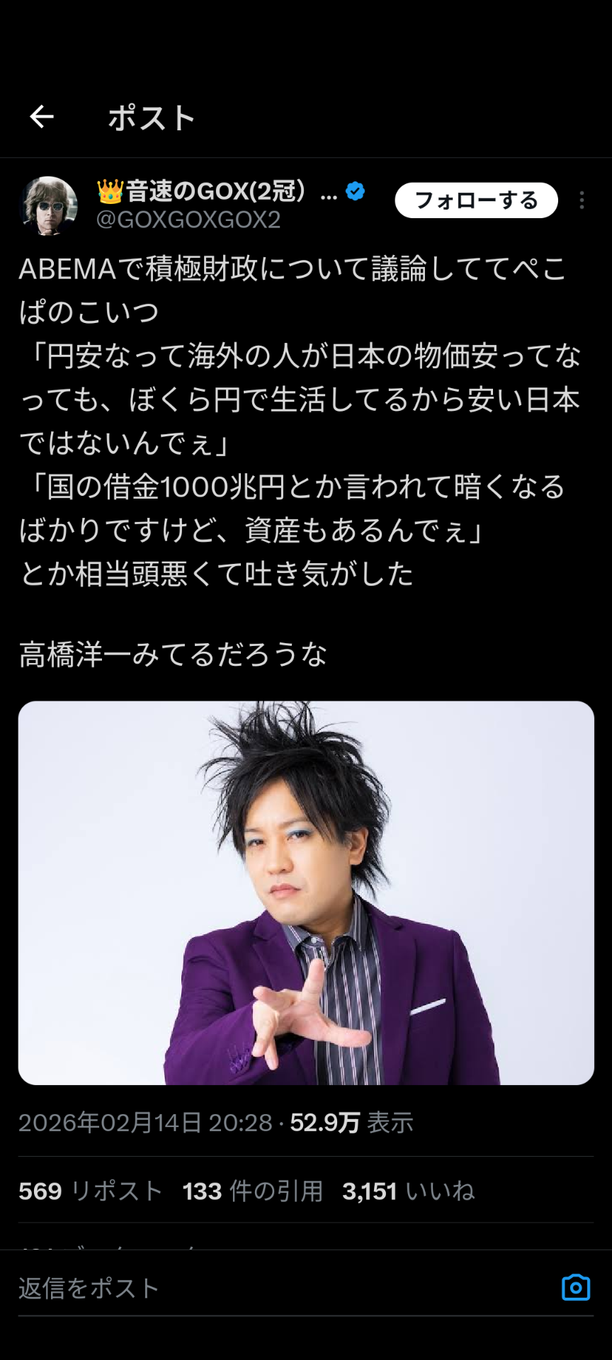 「流石に笑う」 高市早苗首相、公式サイトから『ブログ全削除』か…過去には消費増税に理解の投稿 「隠滅しちゃったんだ」疑問の声