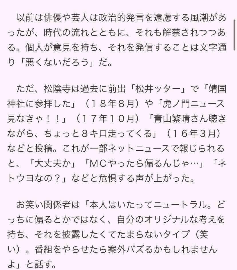 「流石に笑う」 高市早苗首相、公式サイトから『ブログ全削除』か…過去には消費増税に理解の投稿 「隠滅しちゃったんだ」疑問の声