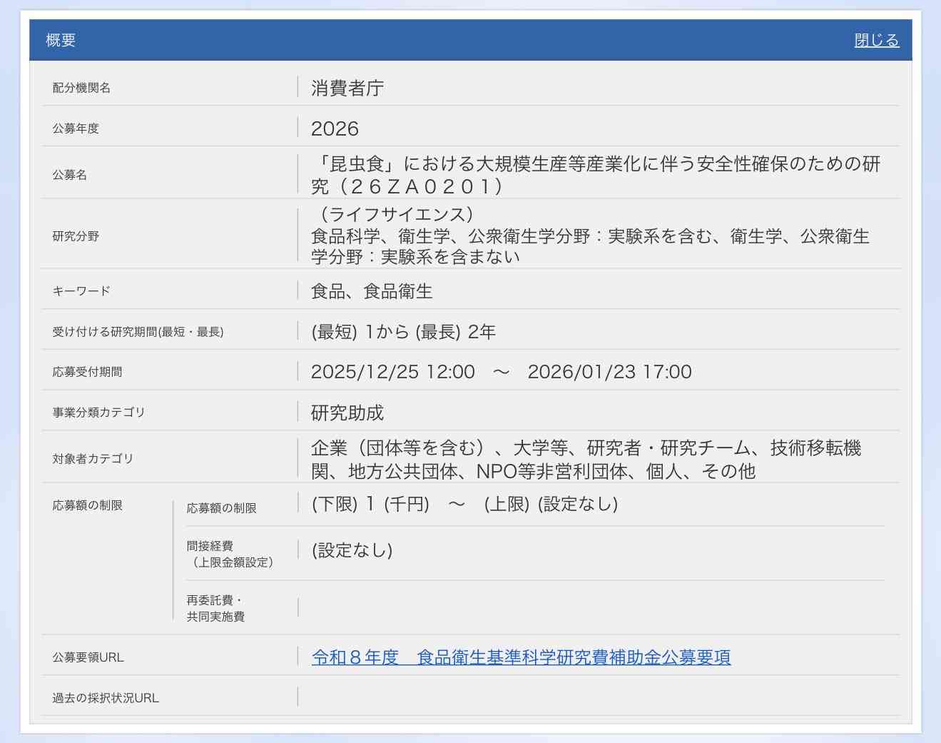 「流石に笑う」 高市早苗首相、公式サイトから『ブログ全削除』か…過去には消費増税に理解の投稿 「隠滅しちゃったんだ」疑問の声
