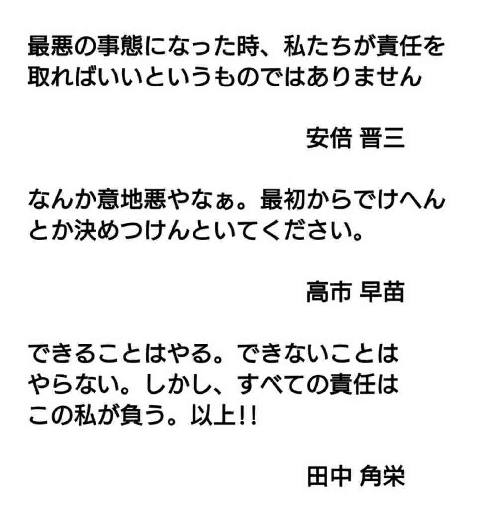 「流石に笑う」 高市早苗首相、公式サイトから『ブログ全削除』か…過去には消費増税に理解の投稿 「隠滅しちゃったんだ」疑問の声