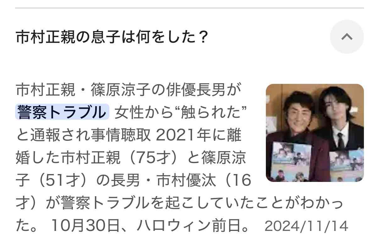 《市村正親と篠原涼子の長男》市村優汰に「未成年飲酒&喫煙」騒動 SNSで疑惑動画が拡散、大手事務所ひっそり退所も判明 現在は日本と韓国を行き来
